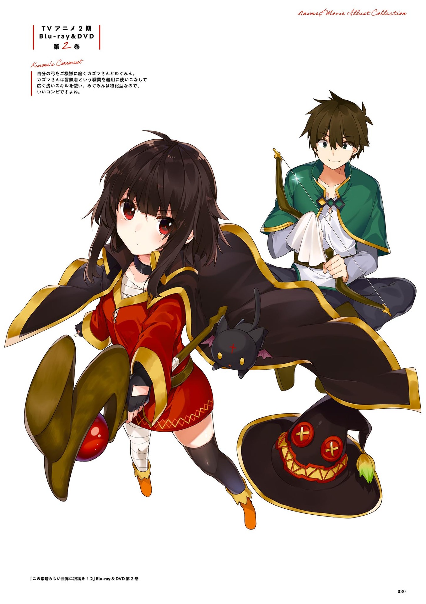 Mishima Kurone Kono Subarashii Sekai Ni Shukufuku Wo! Megumin ...